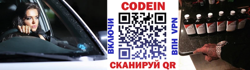 Кодеиновый сироп Lean напиток Lean (лин)  Губкинский 
