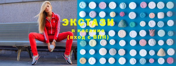 ECSTASY Горнозаводск