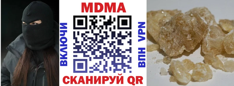 МДМА кристаллы  кракен маркетплейс  Губкинский 