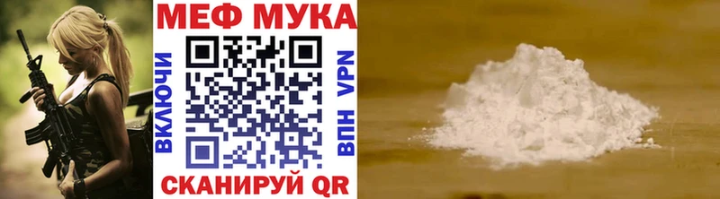 МЯУ-МЯУ кристаллы Губкинский